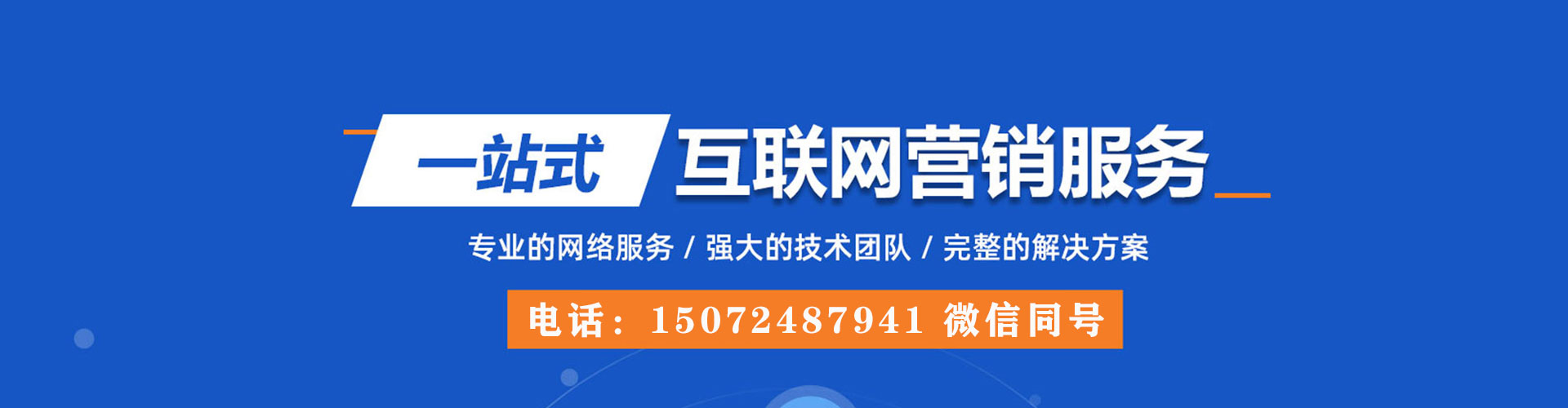 黄大仙sem竞价
